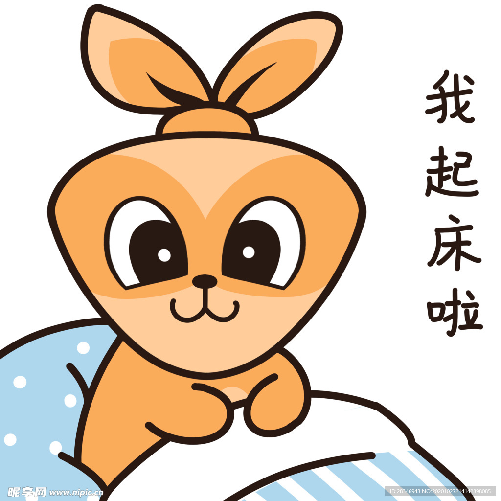 兔小安