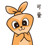 兔小安