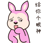 兔小仔