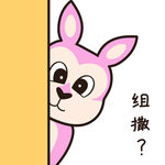 兔小仔