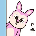 兔小仔