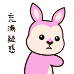 兔小仔