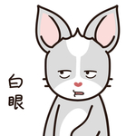 兔小哈