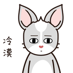 兔小哈