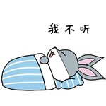 兔小爱