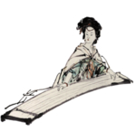 古代女子