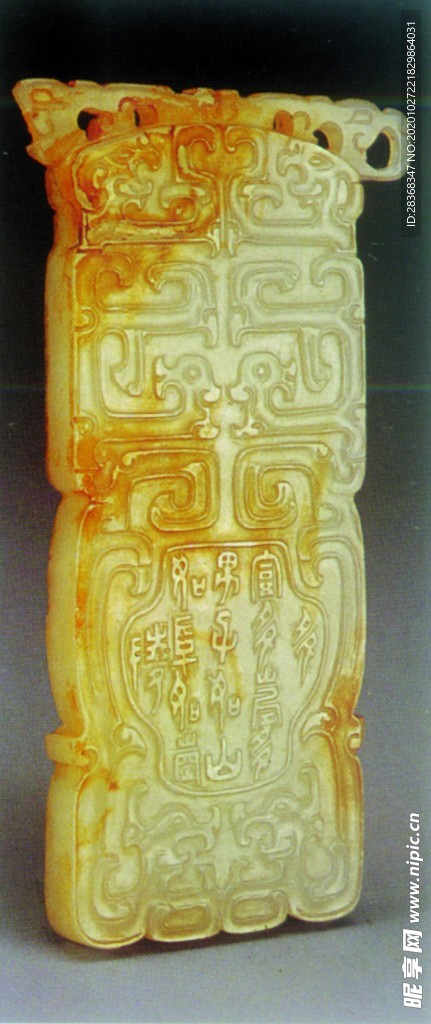 清代玉器