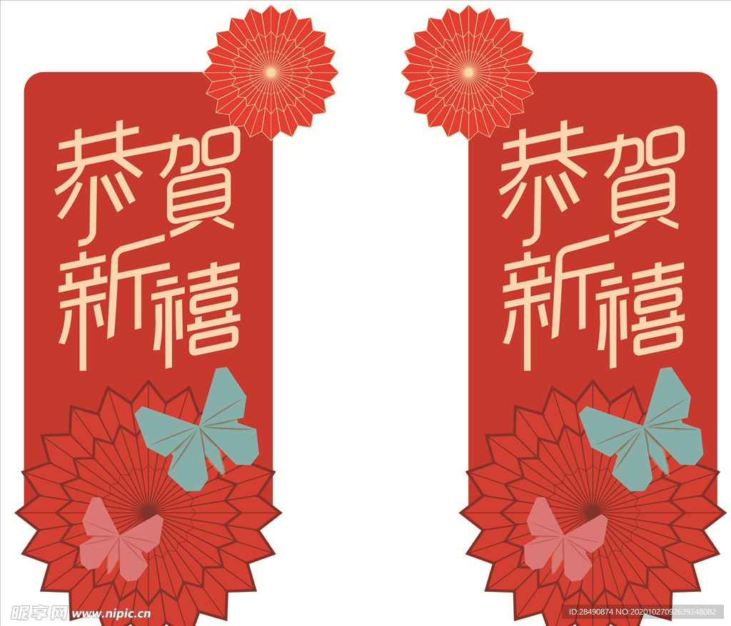 新年门窗贴