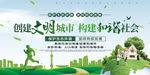 双创文明卫生城市