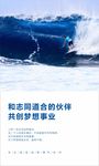 正能量励志