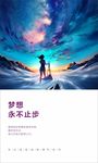 正能量励志
