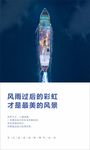 正能量励志