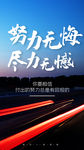 努力无悔加油陌生人