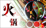 火锅名片