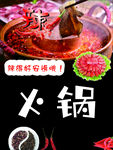 火锅写真