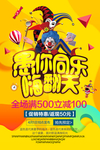愚你同乐
