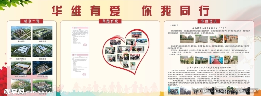 形象墙