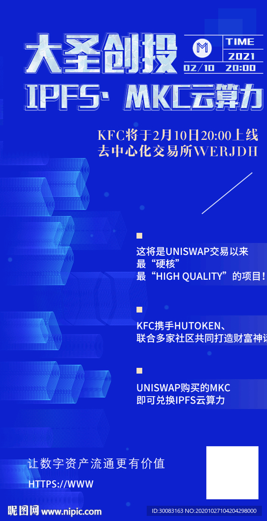 发布会海报