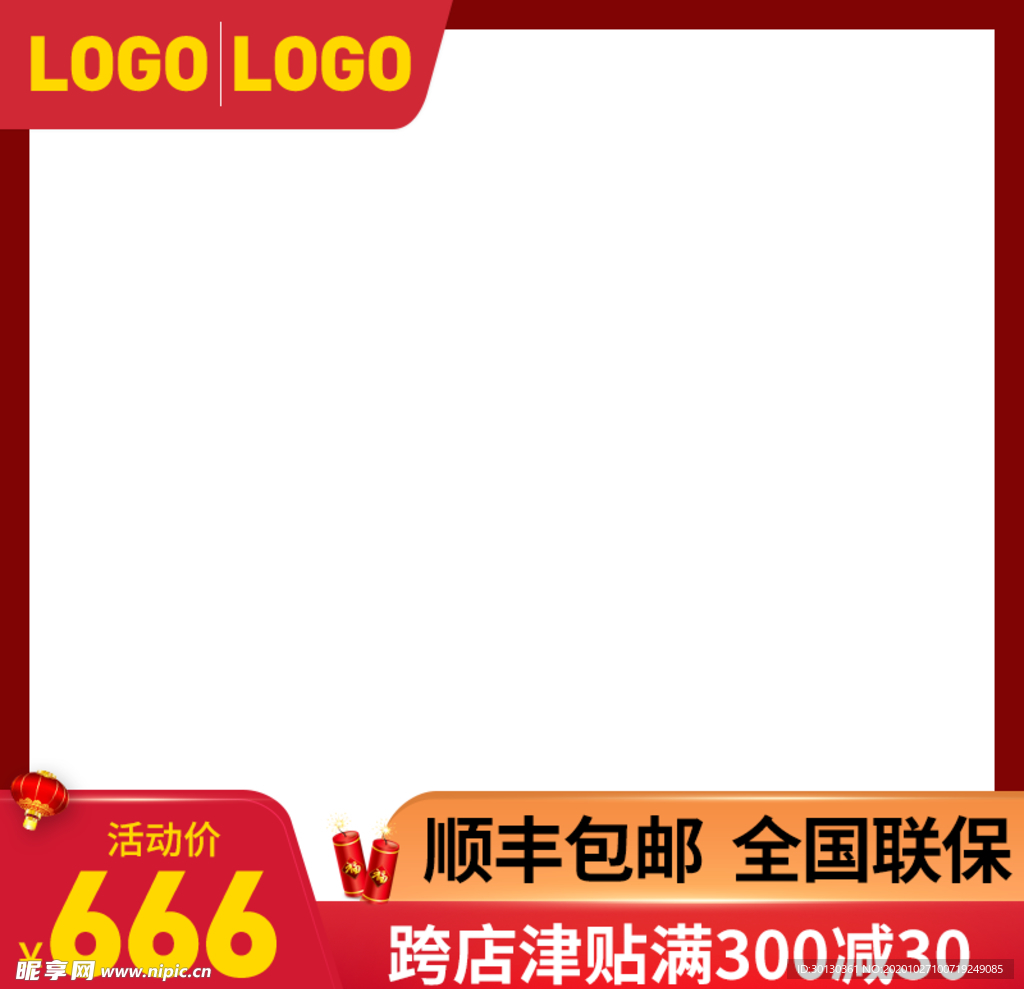淘宝主图