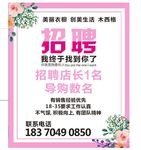 招牌海报