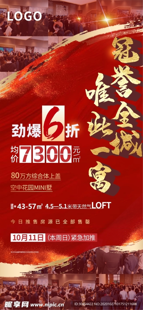 房源宣传单页