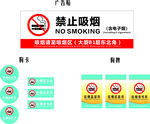 物业禁止吸烟含电子烟