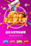 砸金蛋