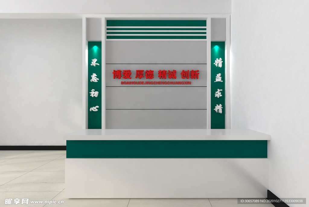 医院背景墙