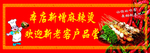 麻辣烫