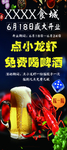 小龙虾