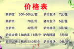 价格表