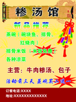 糁汤