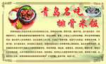 排骨米饭
