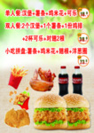 套餐