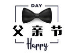 父亲节快乐蝴蝶结领带英文