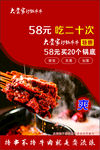 砂锅串串
