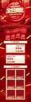 详情页PC端