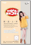 3.18服装折扣
