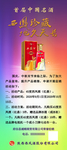 西凤酒活动展架
