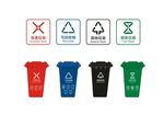 垃圾分类垃圾桶图标