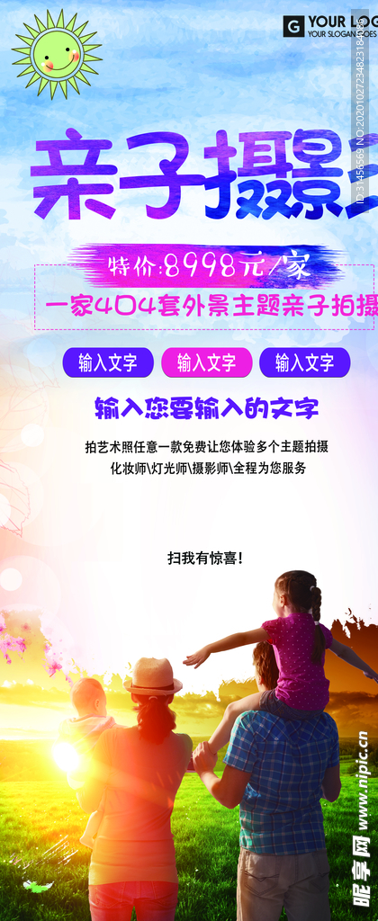 亲子摄影