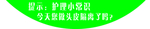 理发店护理小常识提示语