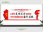 党建形象墙