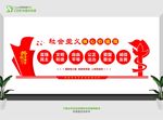 核心价值观牌