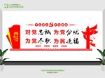 不忘初心牢记使命