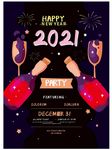 2021年新年快乐！