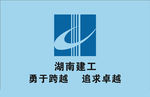 湖南建工logo