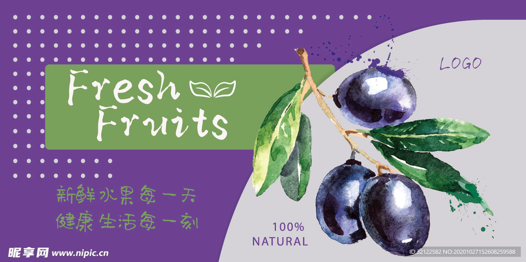 新鲜水果