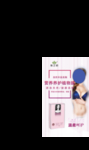 女性胸膜 胸部保养 微商