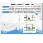 雨污混接改造